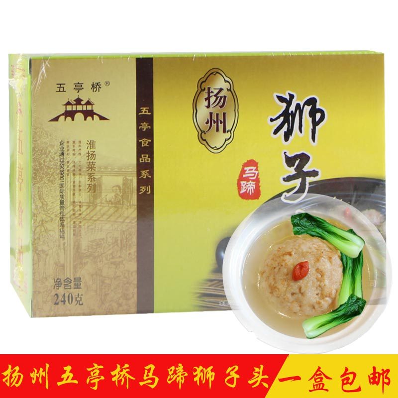 扬州特产五亭桥马蹄狮子头糯米手工斩