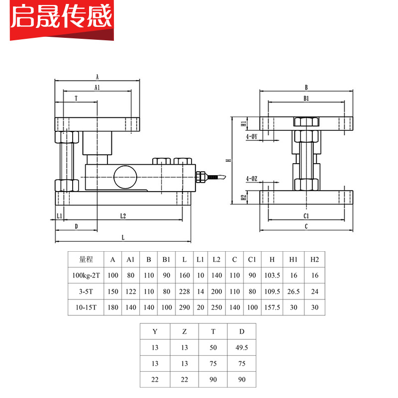 反应釜悬梁称臂重传感器模块高精度荷重重量压力传感器测力罐体