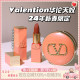 VALENTION/华伦天奴2024新春限定口红唇膏77a 111a 219a 气垫