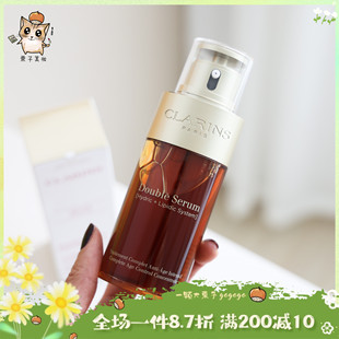 栗子家 Clarins娇韵诗双萃赋活精华50ml/75ml 双瓶修护精华露抗皱