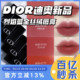 Dior迪奥蓝金新款丝绒唇膏口红999/720哑光100/唇釉200/300染唇液