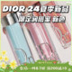 Dior/迪奥24年夏季限定丰唇蜜65冰蓝色66玫瑰金67蜜桃色细闪61 63