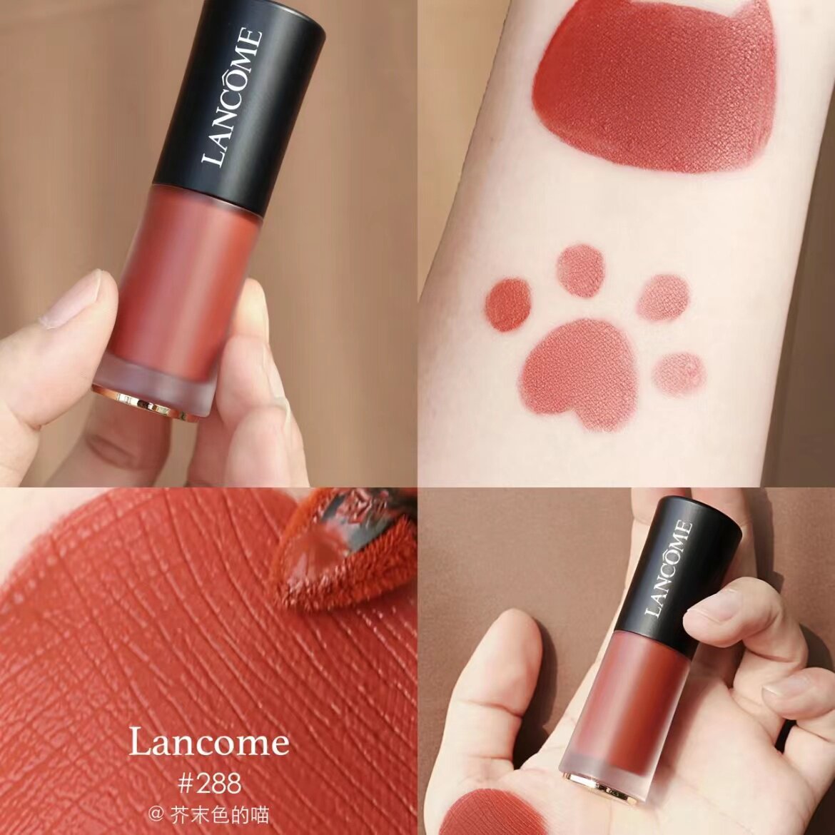 兰蔻小蛮腰菁纯柔雾水唇釉 小奶猫288 196 274 888