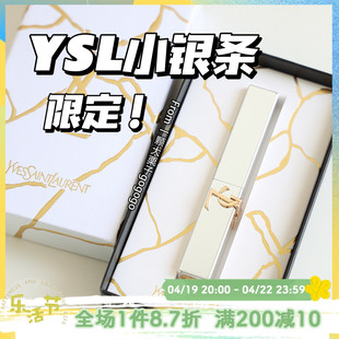 美爆！YSL/圣罗兰新品口红浮雕金银条小银条314冷茶 定制礼盒礼袋