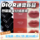 Dior迪奥蓝金新款丝绒唇膏口红999/720哑光100/唇釉200/300染唇液