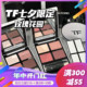 TOM FORD/TF七夕限定玫瑰花园黑边白细管口红02 四色眼影01/30