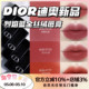 Dior迪奥蓝金新款丝绒唇膏口红999/720哑光100/唇釉200/300染唇液