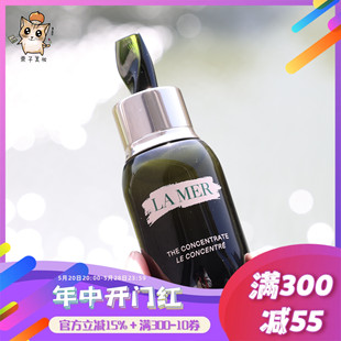 栗子家！现货 LAMER/海蓝之谜 浓缩修护精华露50ml 强效修复