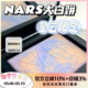 星云限定！NARS纳斯五花肉流光清透大白饼蜜粉饼 定妆控油持妆10g