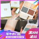 24夏季限定！TOMFORD汤姆福特TF四色眼影F35 01 30 20 31 45 46