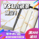 美爆！YSL/圣罗兰新品口红浮雕小金银条银条314冷茶 定制礼盒礼袋