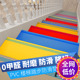 金宁塑料楼梯地垫防滑防水pvc踏步幼儿园塑胶台阶贴耐磨条纹彩色