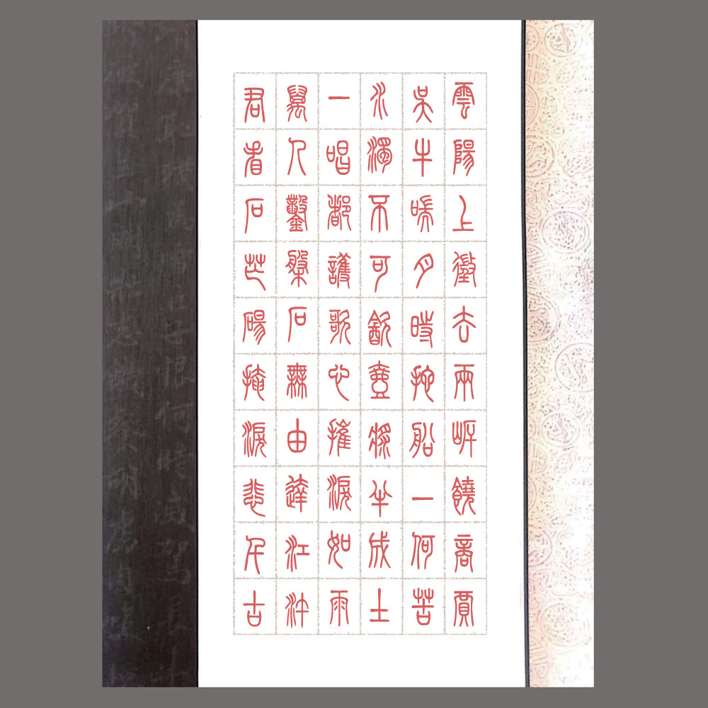 a4硬笔书法比赛专用纸学生成人作品练习创作纸古风小篆书法纸a197