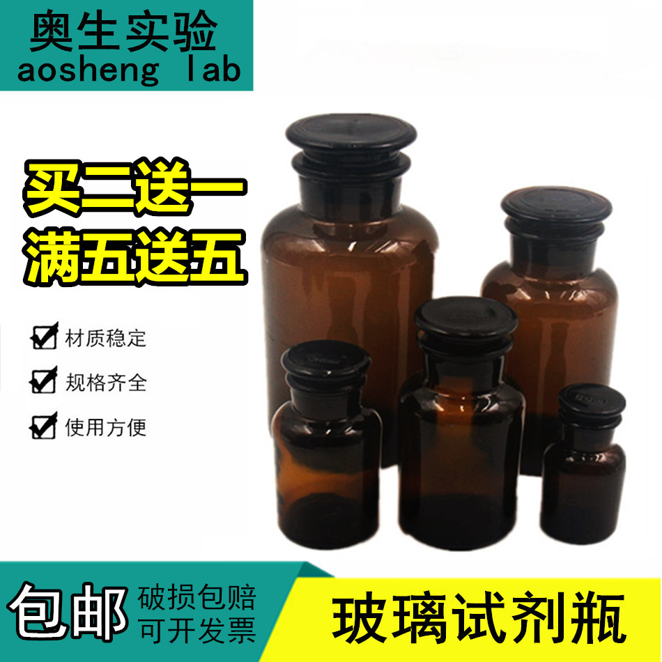 Glass Jars Wide mouth bottle brown 125ml250ml500ml1000ml Chemistry Laboratory instruments Reagent bottlein the Kitchen/Cooking utensils , Kitchen Gadgets/Kitchen storage , Storage jars/Kitchen storage containers , Canister category - from Buy2taobao.com to provide professional Taobao agent buy service