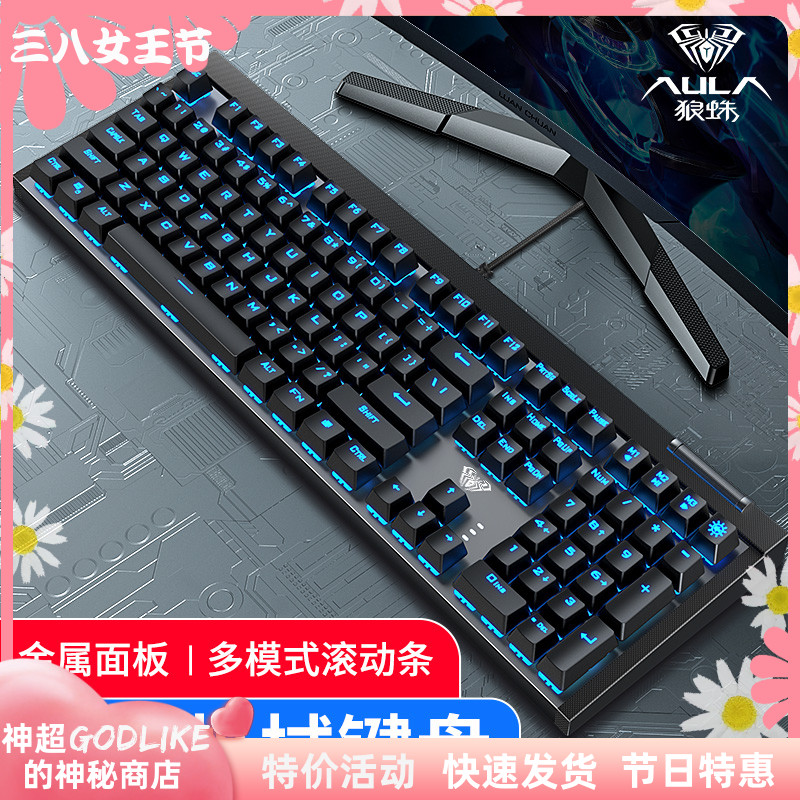 神超godlike神秘商店狼蛛f3030电竞游戏有线机械键盘台式笔记本
