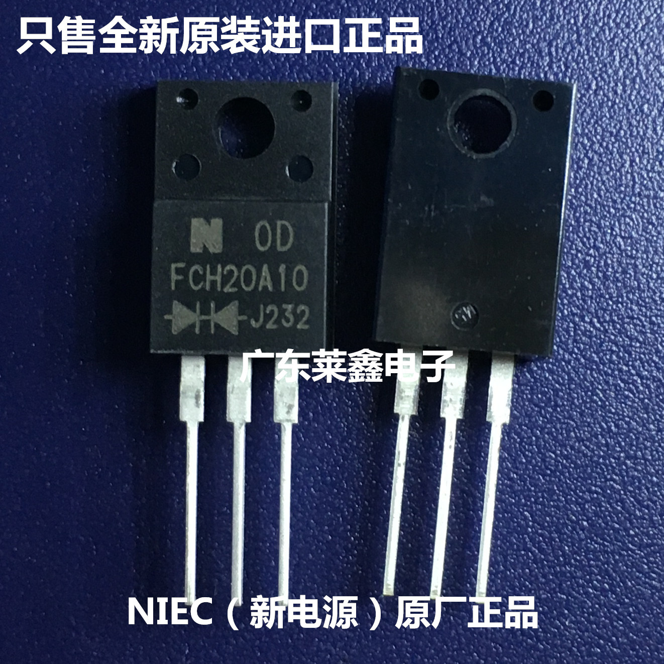 全新原装正品 FCH20A10 TO-220F 肖特基二极管 集成电路芯片