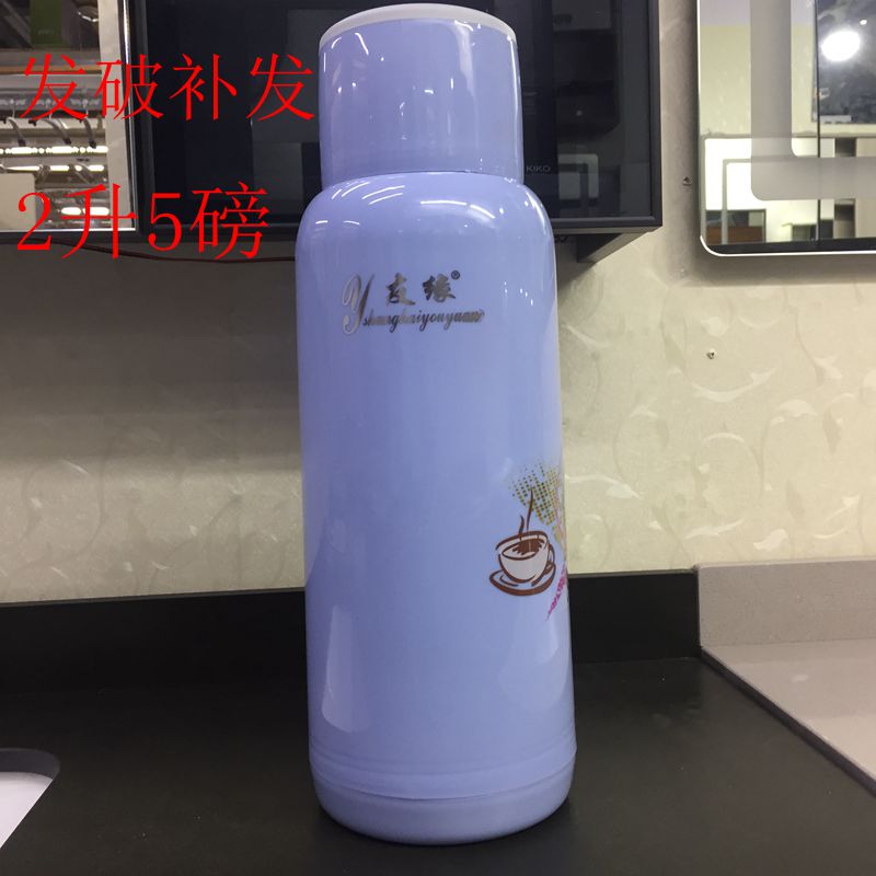 友缘家用热水瓶保温瓶塑料保温壶暖瓶暖壶开水瓶外壳茶瓶2升