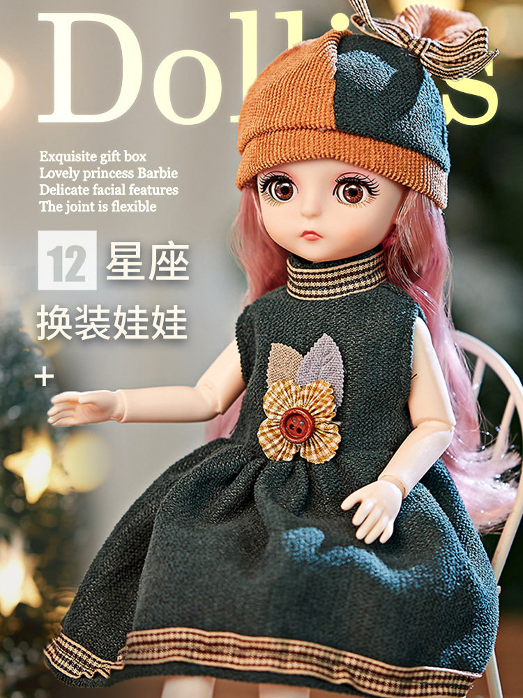 12星座洋娃娃女孩仿真公主大号娃娃玩具换装生日礼物盒套装3-6岁