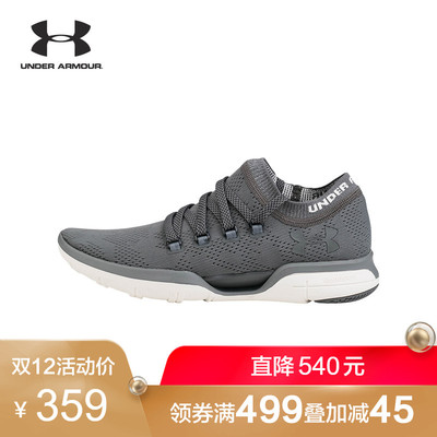 安德玛(UNDER ARMOUR) Charged CoolSwitch 285485 女款跑鞋 329元