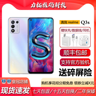 realme（手机） 真我Q3s 骁龙778G 30W闪充144Hz大屏电竞智能手机