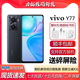 vivo Y77天玑930处理器 6.64英寸120hz高刷屏 超长续航5G智能手机