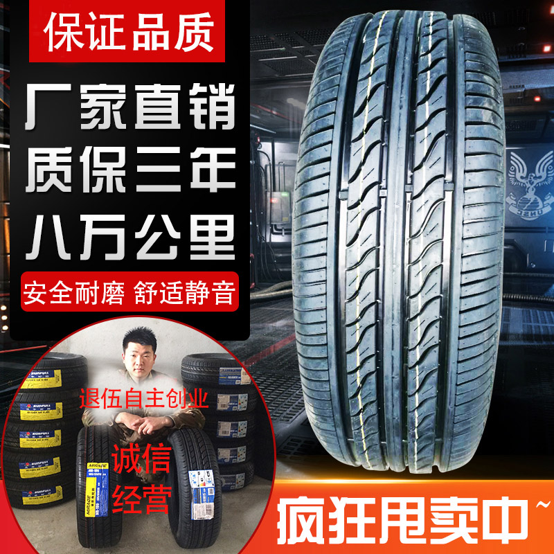 轮胎175/185/195/205/55/60/65/70R13R14R15R16全新正品耐磨静音