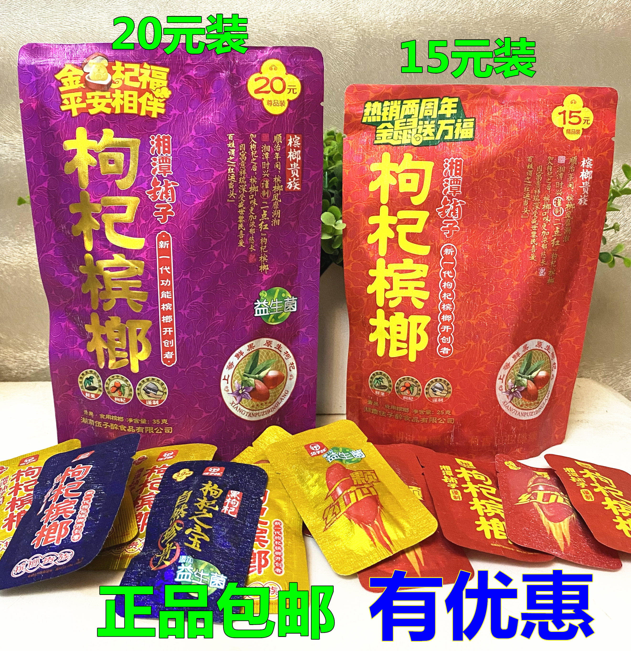 槟榔批发包邮散装