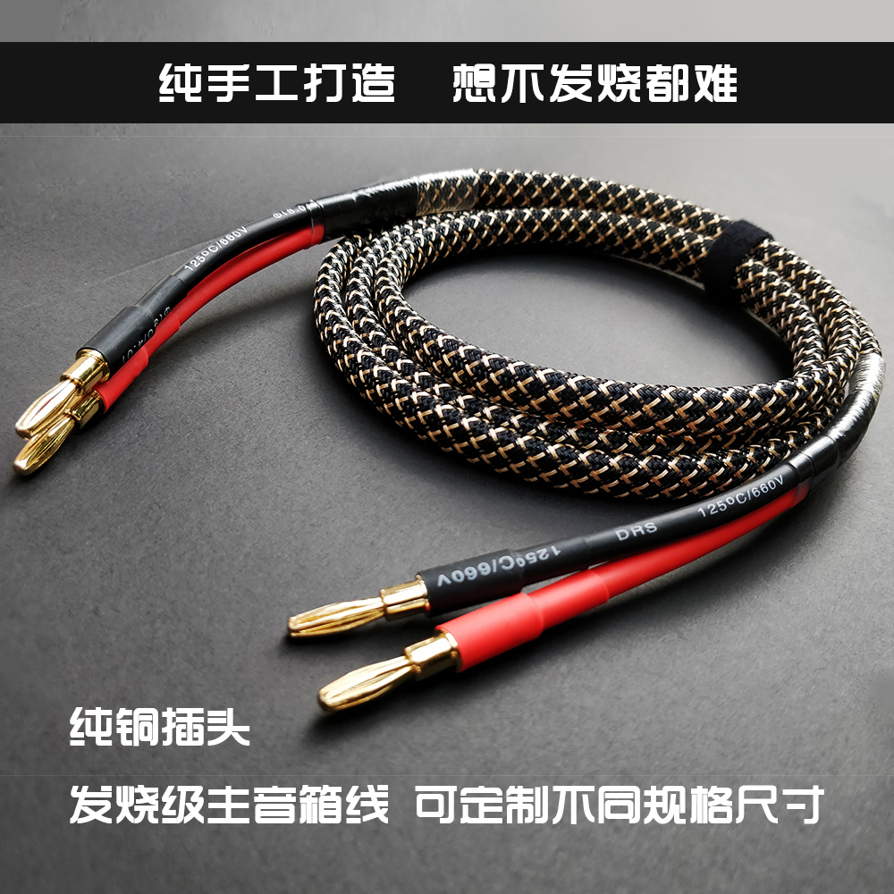 特价音箱线 连接线_发烧级功放音响线无氧铜连接线喇叭线音频线纯铜