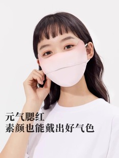 ohsunny防晒口罩女透气护眼角3d立体腮红防紫外线显脸小遮阳面罩