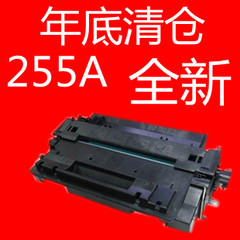 代用HP惠普CE255A 55A P3015DX硒鼓55A硒鼓255A