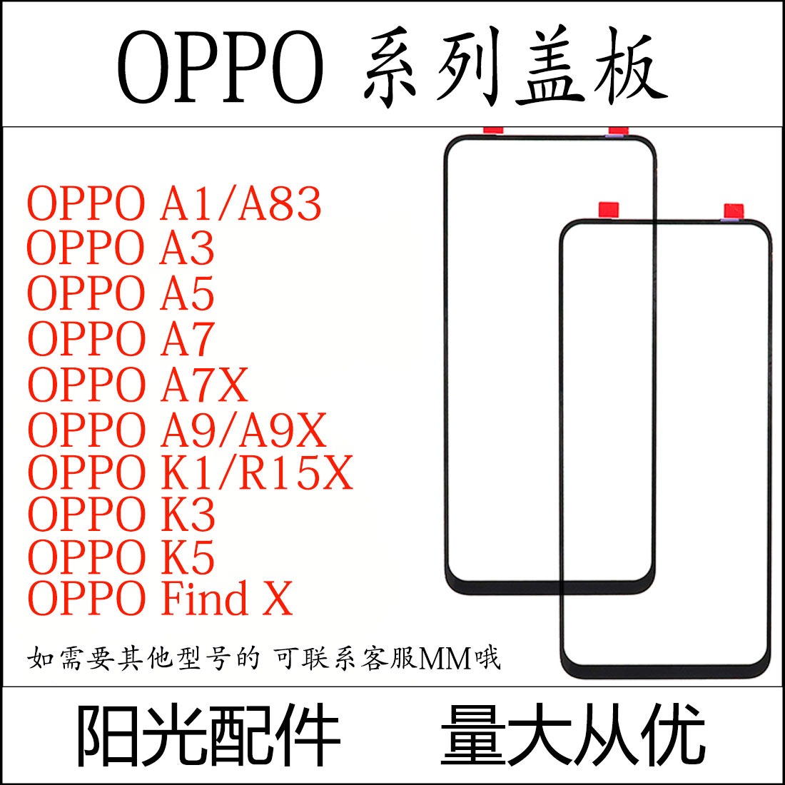 适用a1a3a5a7a9a83a7xk1k3k5findr15xr11盖板外屏手机零部件