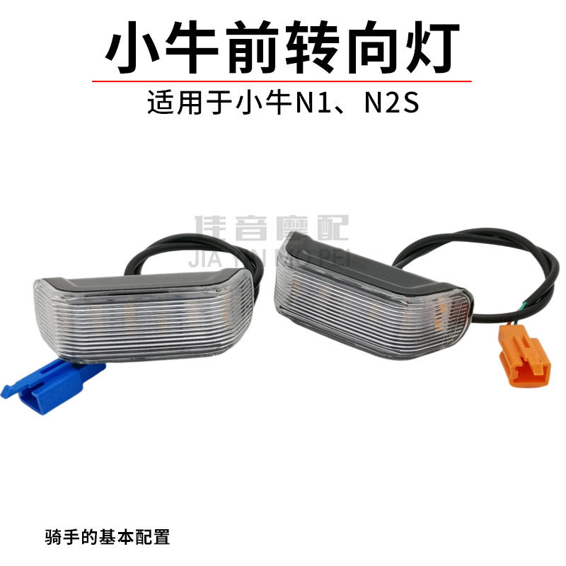 Calf Electric vehicle Electric friction N1N2s cornering lamp Speed Second Generation 8 Scooter Lamps to turn to lamps and lanternsin the Electric cars/Fitting/Transportation , Zero electric car/Fitting , More electric car zero/Fitting category - from Buy2taobao.com to provide professional Taobao agent buy service