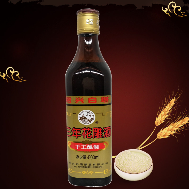 绍兴三年花雕酒500ml去腥糯米酿造白塔黄酒老酒料酒调料