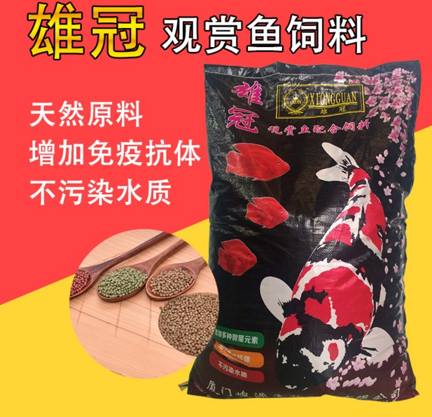 雄冠锦鲤饲料鹦鹉观赏鱼饲料添加多种微量元素不污柒水质20kg正品