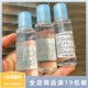 浸润每个毛孔！日本品牌保湿修护滋养爽肤水30ml（清爽型）