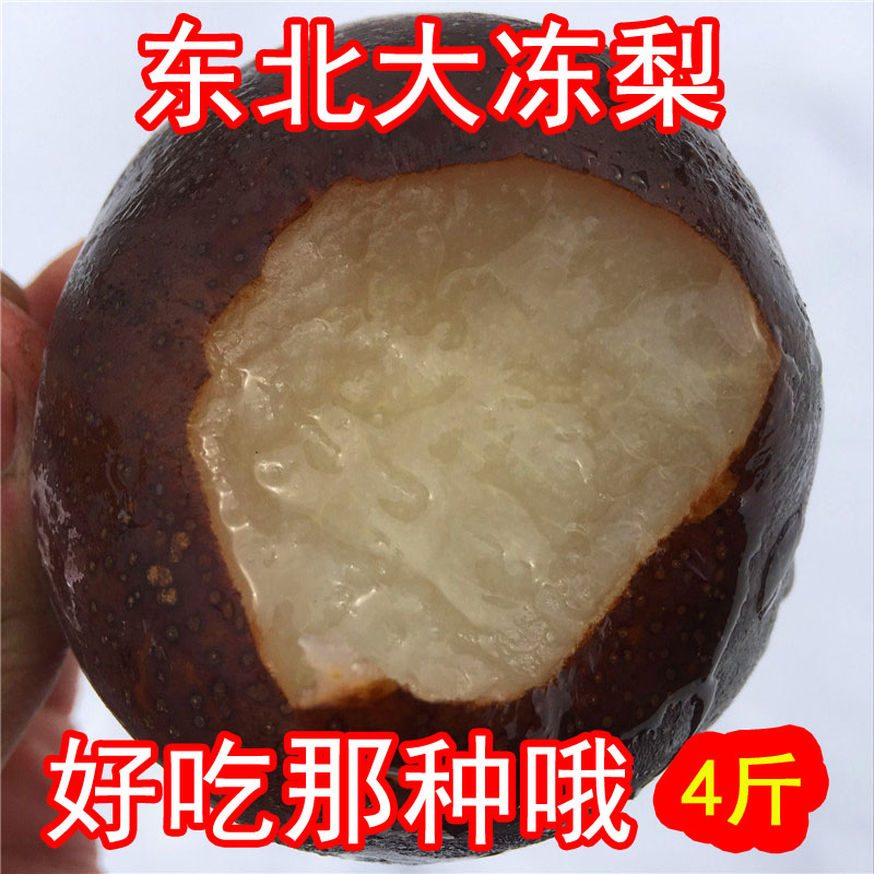 新货东北大冻梨苹果梨冻秋梨 特等梨大黑梨花盖梨甘甜多汁4斤装|msdalam kategori daging perikanan/Buah-buahan segar dan sayur-sayuran/dimasak, buah-buahan segar, Pear - dari Buy2taobao.com untuk memberikan perkhidmatan ejen Taobao profesional membeli