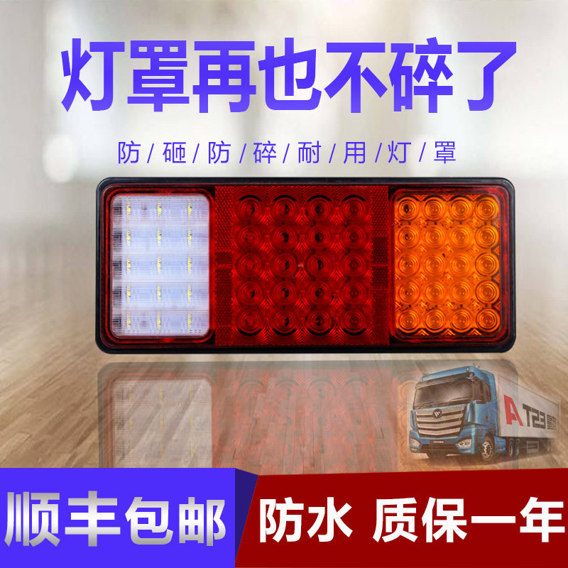 通用超亮防水led工程车农用车牵引挂车刹车车灯防追尾灯
