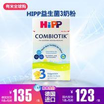 德国采购海外奶源hipp益生菌3段奶粉宝宝儿童三段超市原装进口
