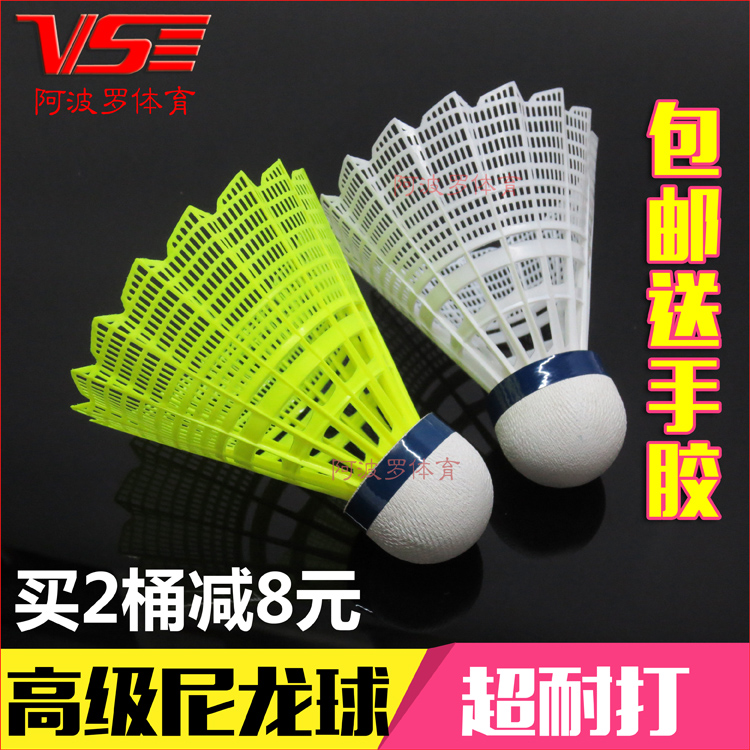 VS威臣羽毛球NL2000尼龙塑料胶训练球打不烂耐打王超VICTOR胜利yy|ruв категории движение/йога/фитнес/фанаты товаров, бадминтон, бадминтон - от Buy2taobao.com для оказания профессиональной услуги покупки агента Taobao