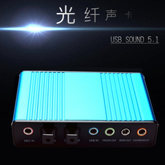 城域 USB外置声卡5.1  混音K歌/混响 光纤音频输入/输出 光纤声卡