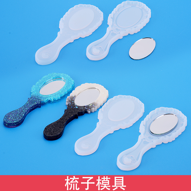 支点梳子模具 水晶滴胶UV树脂胶手工硅胶模具 复古镜子梳子模具在类目 饰品/流行首饰/时尚饰品新, DIY配件, 其他DIY饰品配件中 - 来自Buy2taobao.com提供专业的淘宝代购服务