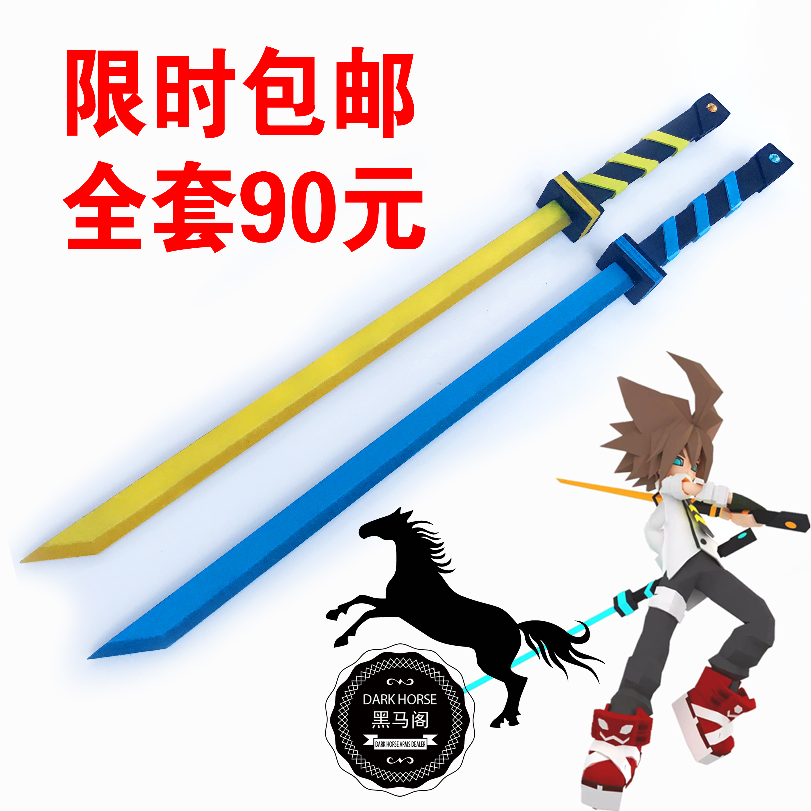 【黑马阁】凹凸世界 安迷修 冷热流 双刀 武器 cosplay 道具 木质