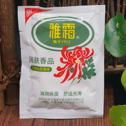 雅霜雪花膏50g袋装 桂花香型怀旧女人面霜 国货护肤品老牌 女