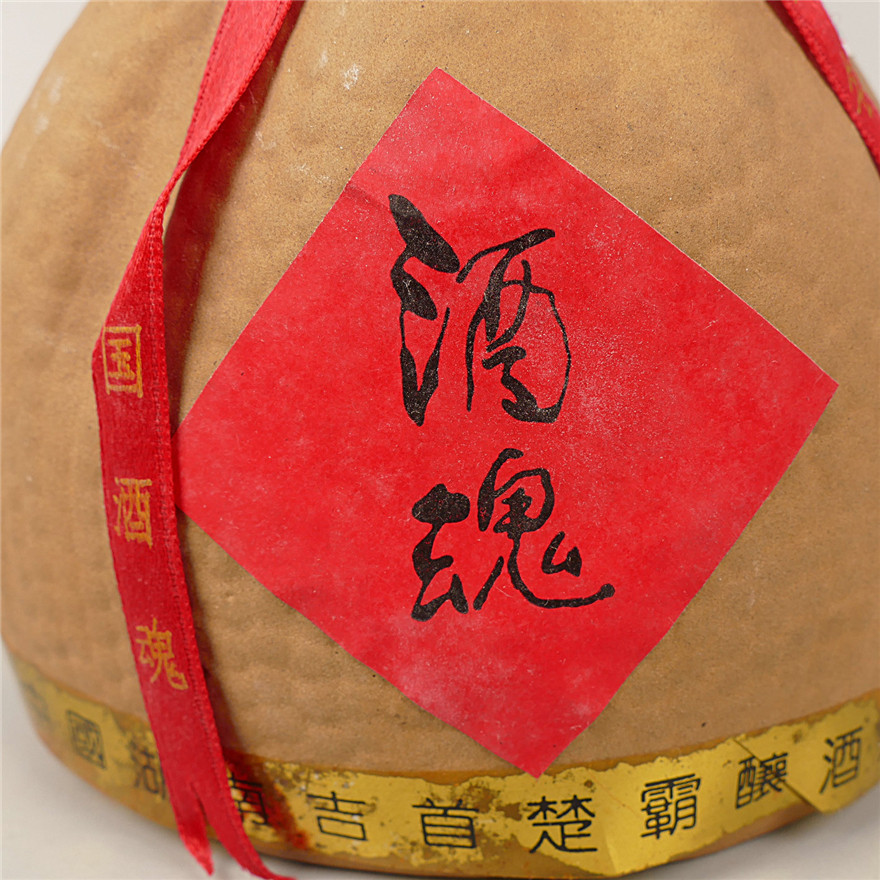 【64】94-97年 酒魂酒 54度 3瓶 500ml