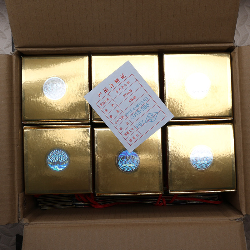 【传承a47】2016年 原件中石化易捷茅台酒 53度 1*6瓶 500ml