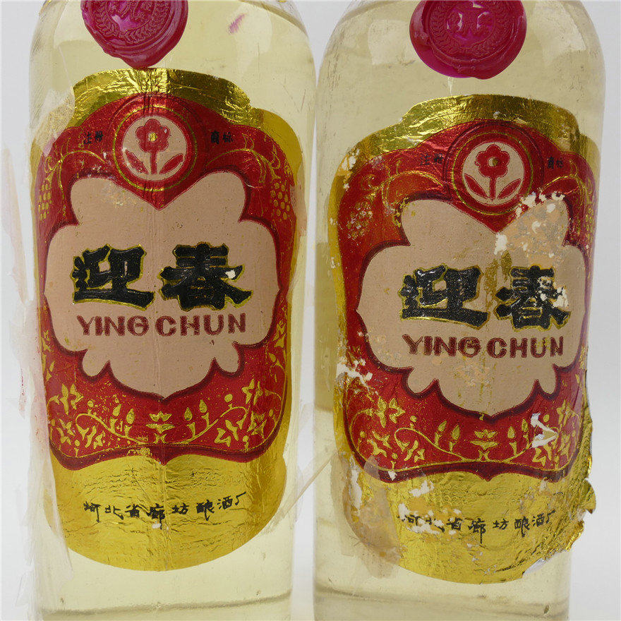 【52】80年代 (53优)迎春酒 55度 2瓶 500ml