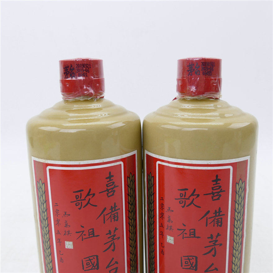 【3】2009年马万祺酱瓶茅台酒53度 2瓶 500ml