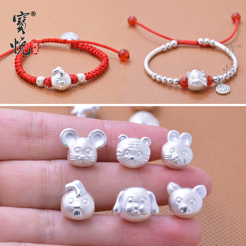 999纯银十二生肖鼠猴龙牛隔珠diy配件手工编织本命年红绳手链项链