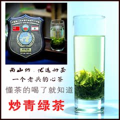 特级炒青绿茶2016新茶200g 高山毛峰汉中西乡绿茶 富锌硒春茶包邮