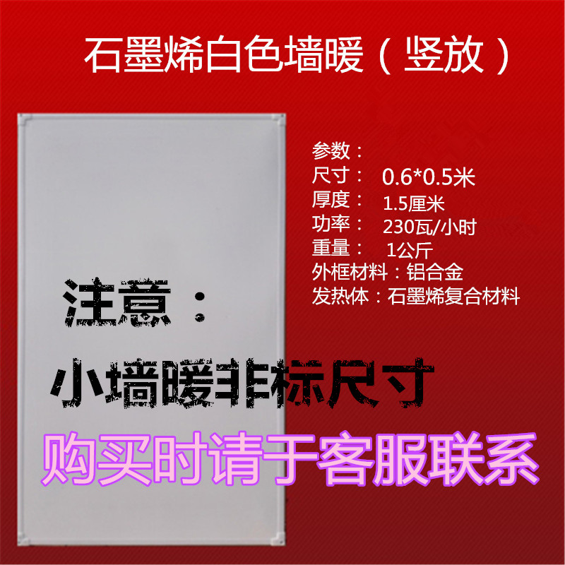 石墨烯碳晶小墙暖厂家直销烤腿烤脚电暖板电热板包邮煤改电工程用